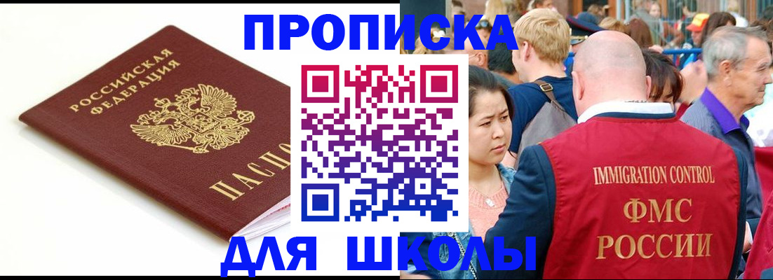 временная регистрация для всех в Луховицах