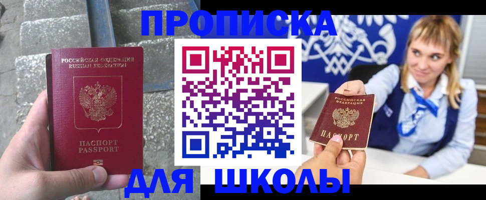 временная регистрация купить в Луховицах