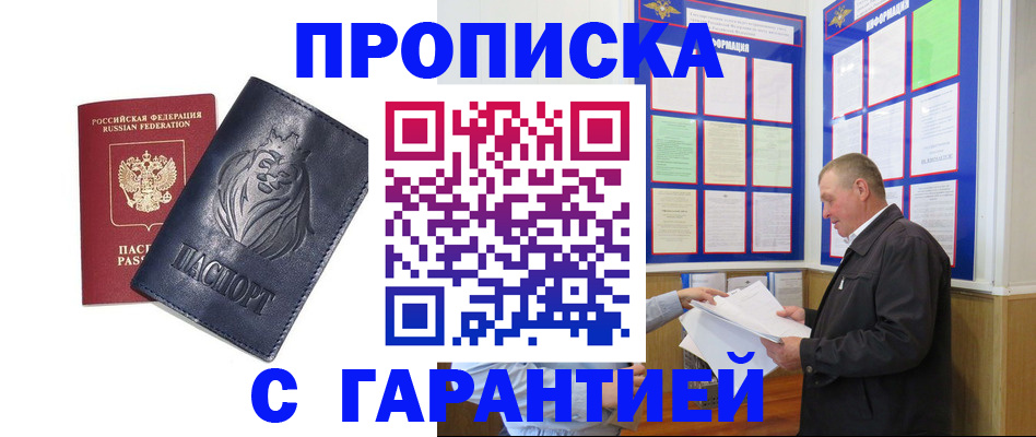 прописка поиск в Луховицах