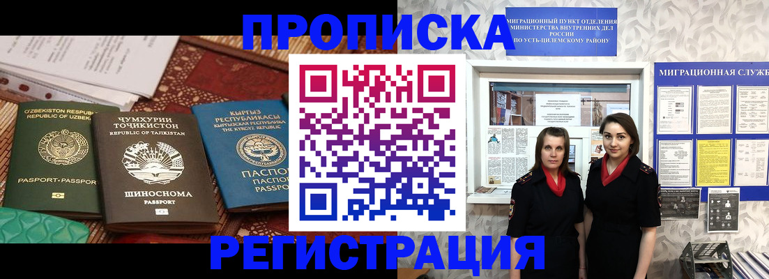 временная регистрация гарантия в Луховицах