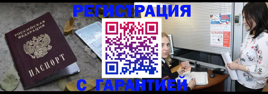 временная регистрация в Луховицах